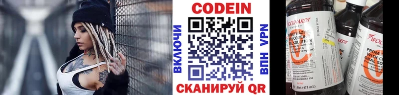 закладка  Краснокамск  Кодеин напиток Lean (лин) 