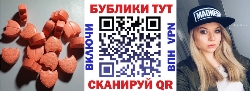 Ecstasy 280 MDMA  Краснокамск 