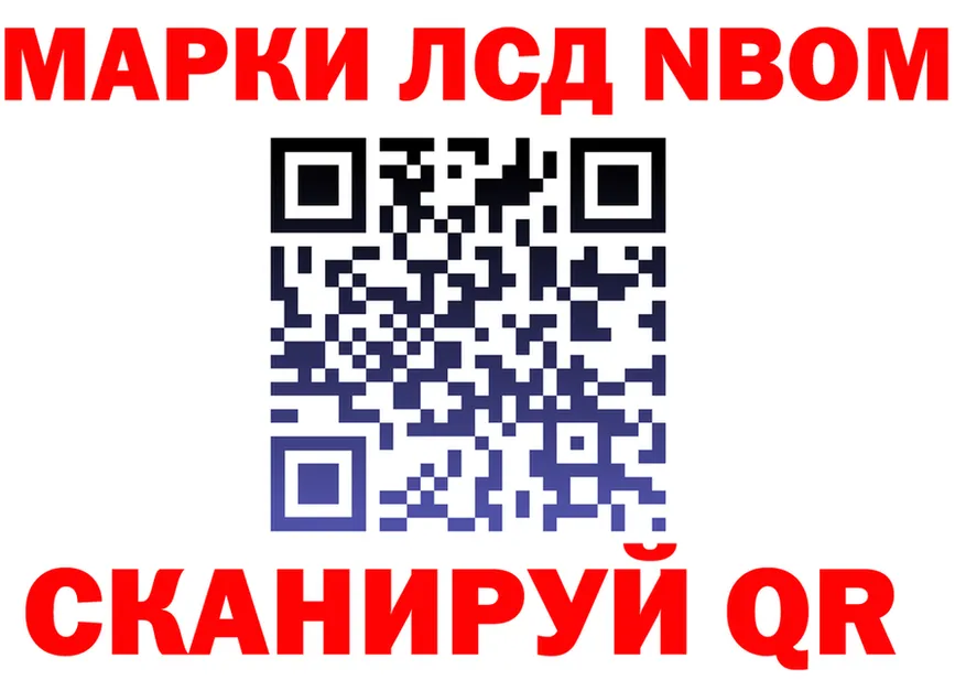 Марки N-bome 1,8мг вход darknet mega Краснокамск