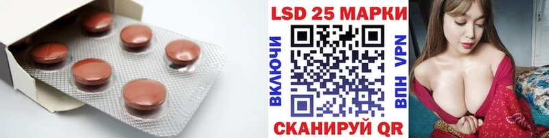 Лсд 25 экстази кислота  купить закладку  Краснокамск 